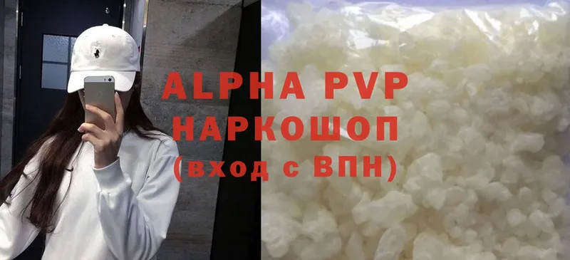 A PVP кристаллы  Кохма 