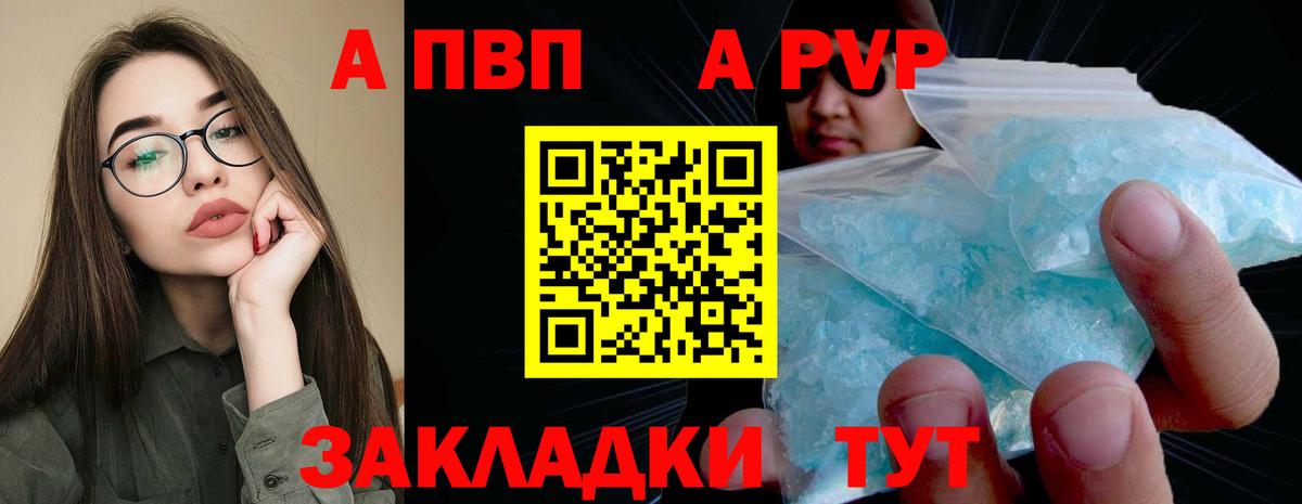 Альфа ПВП VHQ  APVP мука  Вход с VPN  Кохма  A-PVP СК 