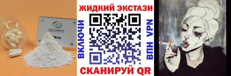 где купить Кохма БУТИРАТ GHB