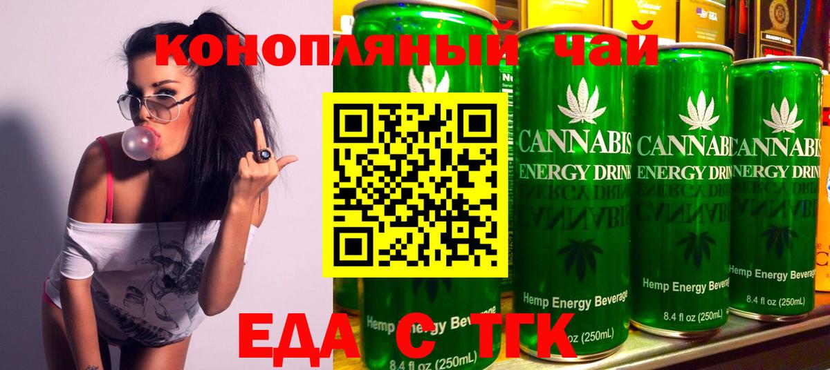 Печенье с ТГК конопля  Вход с VPN  Кохма 