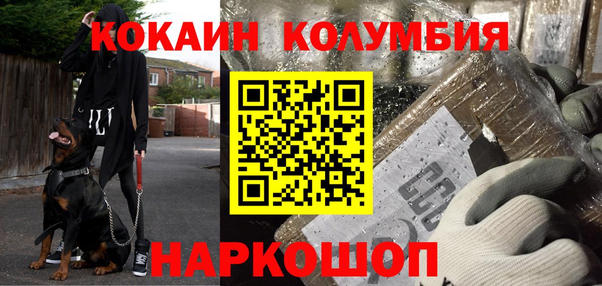 Кохма  КОКАИН FishScale  Кокаин Fish Scale  COCAIN  Вход с VPN 