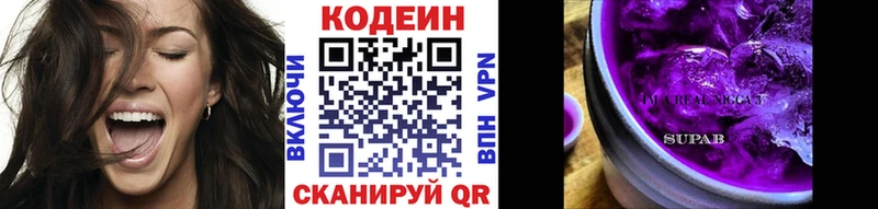 OMG ссылка наркота Кохма Кодеин напиток Lean (лин)