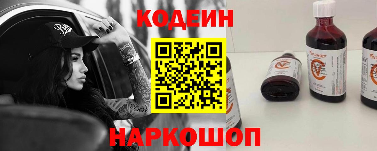 Кохма  Кодеиновый сироп Lean напиток Lean (лин)  Вход с VPN  Кодеиновый сироп Lean напиток Lean (лин) 