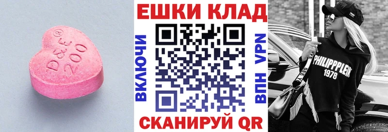 Экстази 250 мг  Кохма 