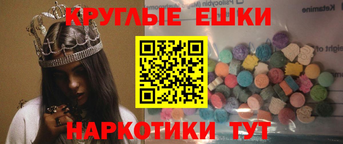Кохма  Ecstasy mix  Ecstasy 280мг  Ecstasy  Вход с VPN 