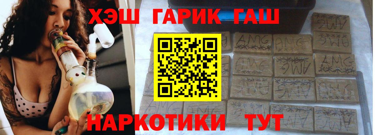 ГАШИШ индика сатива  наркошоп  Кохма  ГАШИШ Изолятор  Вход с VPN 