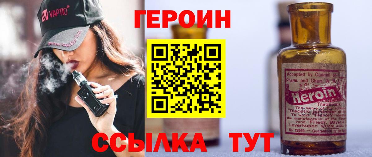 ГЕРОИН гречка Кохма