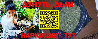 каннабис Гусиноозёрск