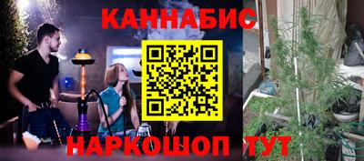 каннабис Гусиноозёрск