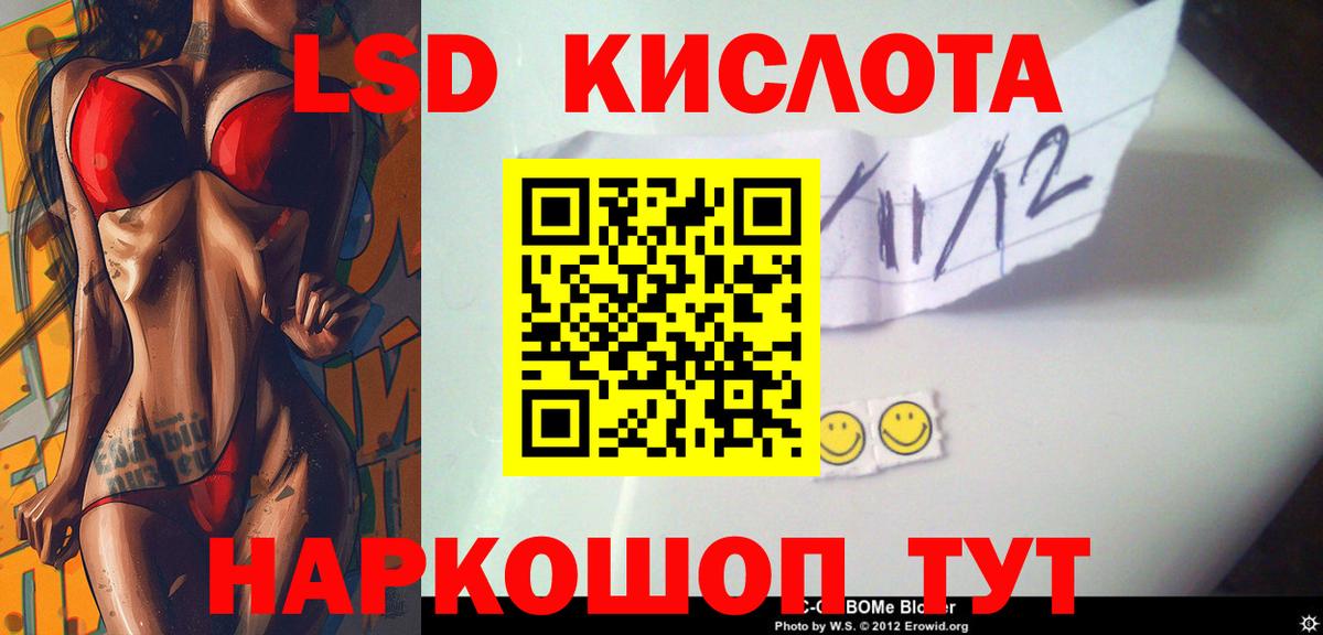 Лсд 25 экстази кислота Кохма