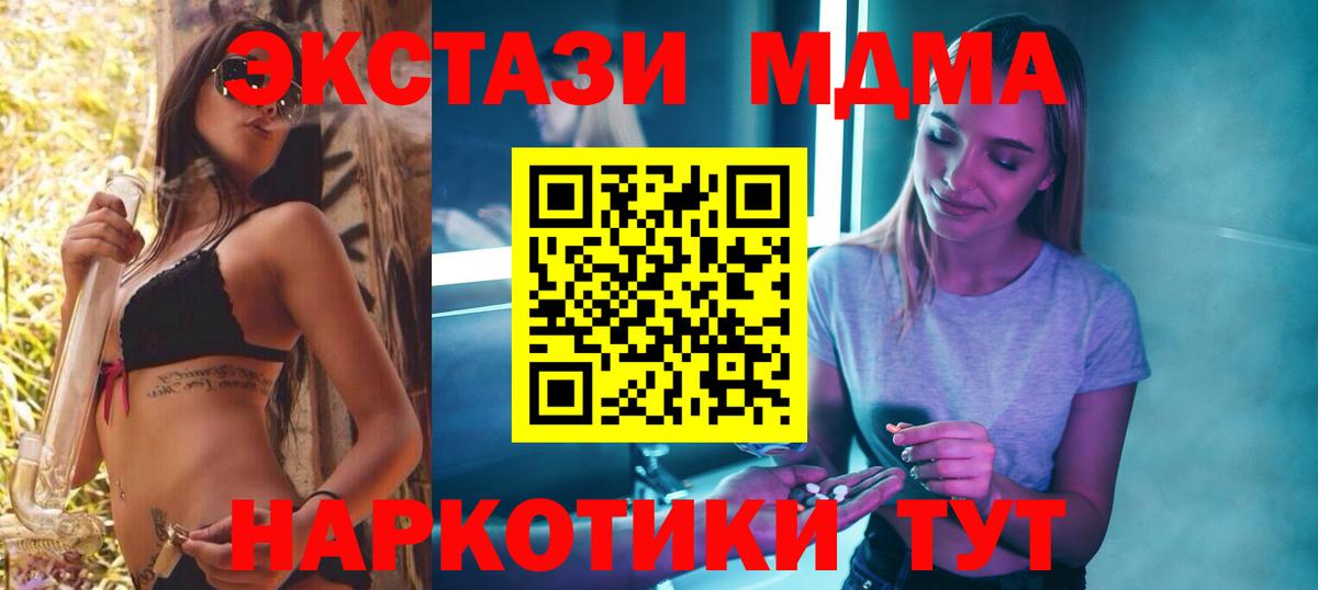 Кохма  МДМА VHQ  MDMA  Вход с VPN  МДМА Molly 