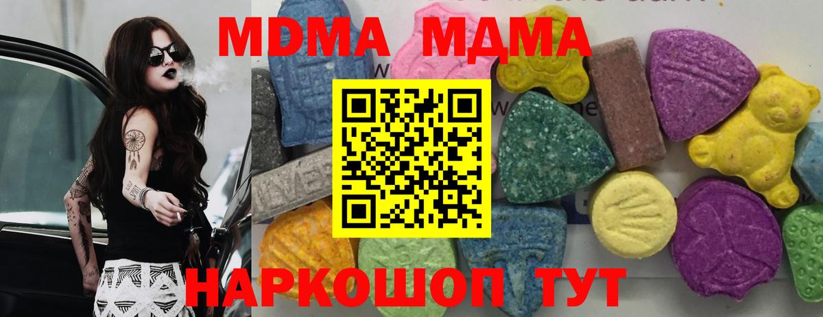 MDMA кристаллы Кохма