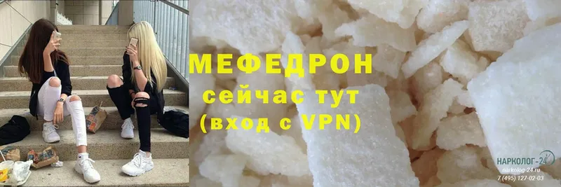 Мефедрон mephedrone  Кохма 