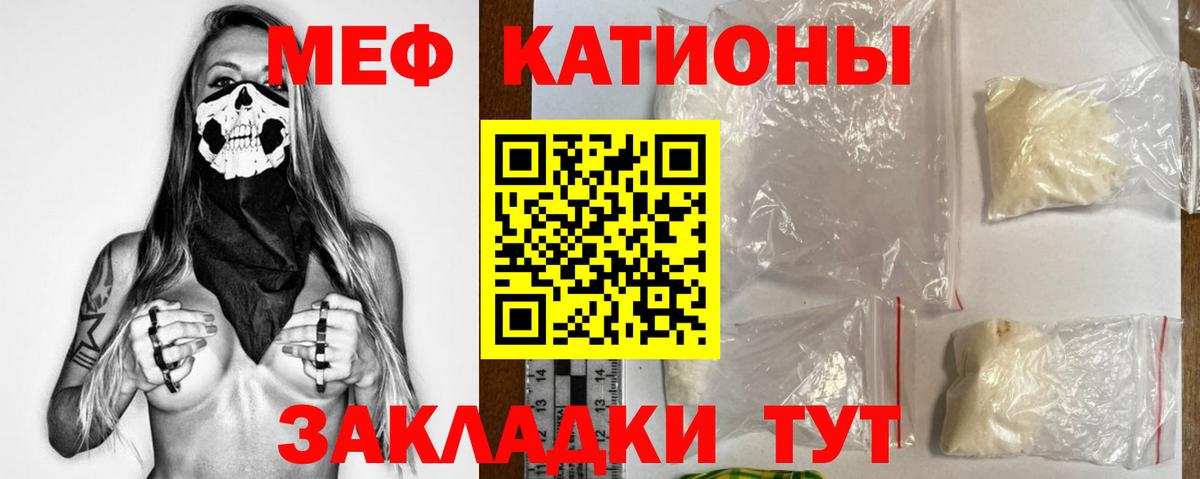 МЕФ  Меф VHQ  Вход с VPN  Кохма 
