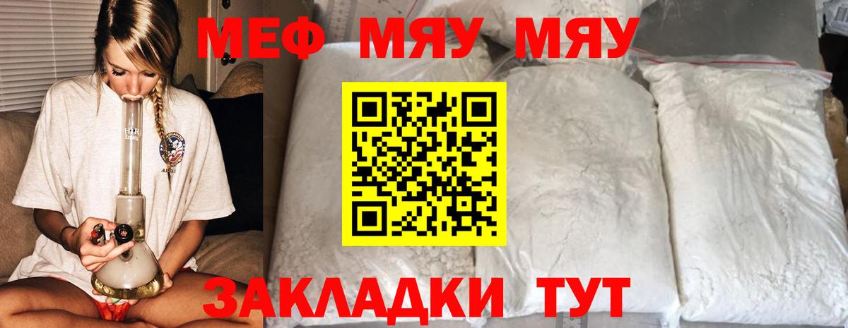 Мефедрон кристаллы Кохма