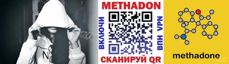Метадон кристалл  кракен ТОР  Кохма 