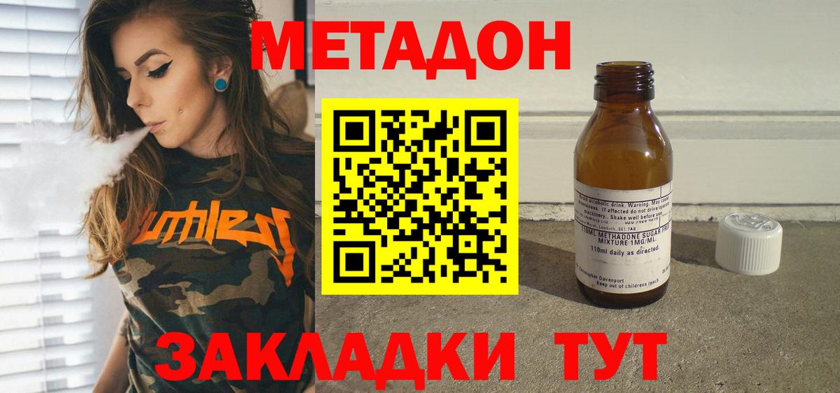 Кохма  МЕТАДОН methadone  Метадон methadone  Вход с VPN 