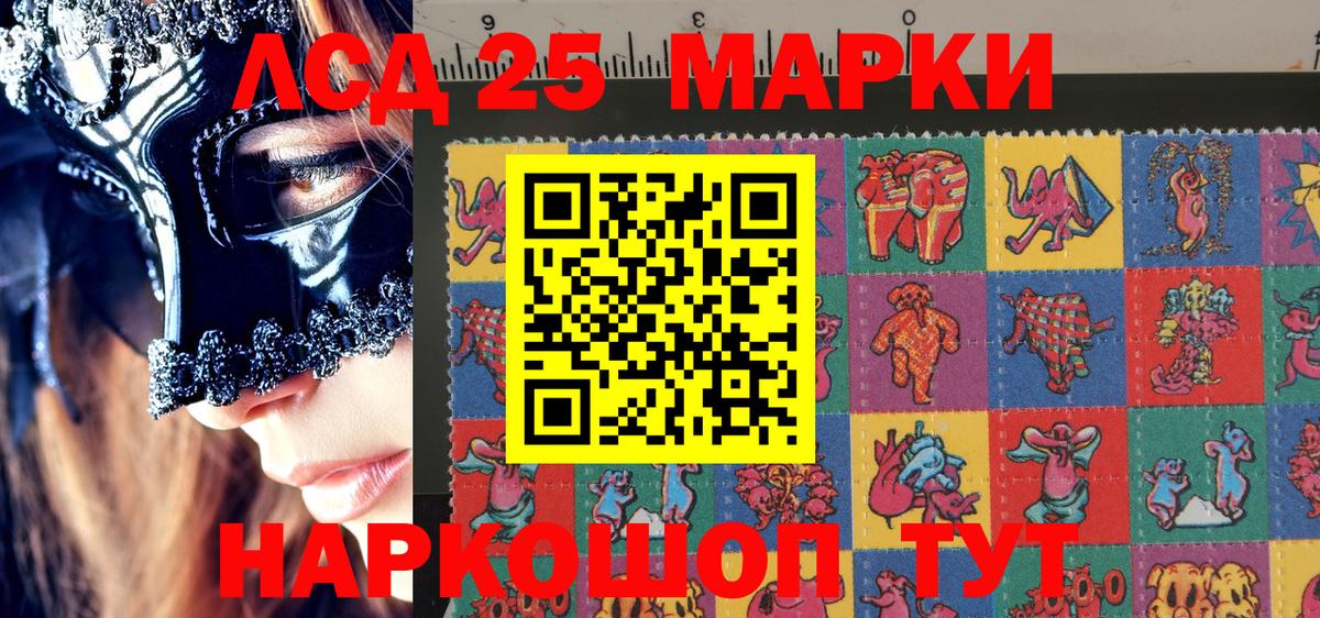 Марки NBOMe  Вход с VPN  Кохма  Марки 25I-NBOMe 1,8мг 