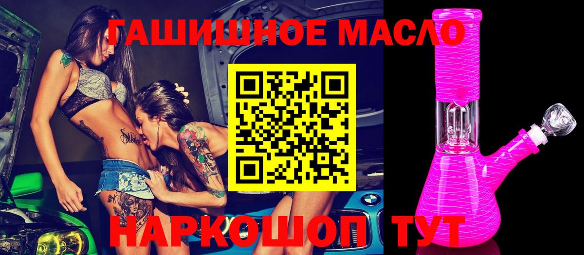 Кохма  цены   Вход с VPN  ТГК вейп  ТГК THC oil 