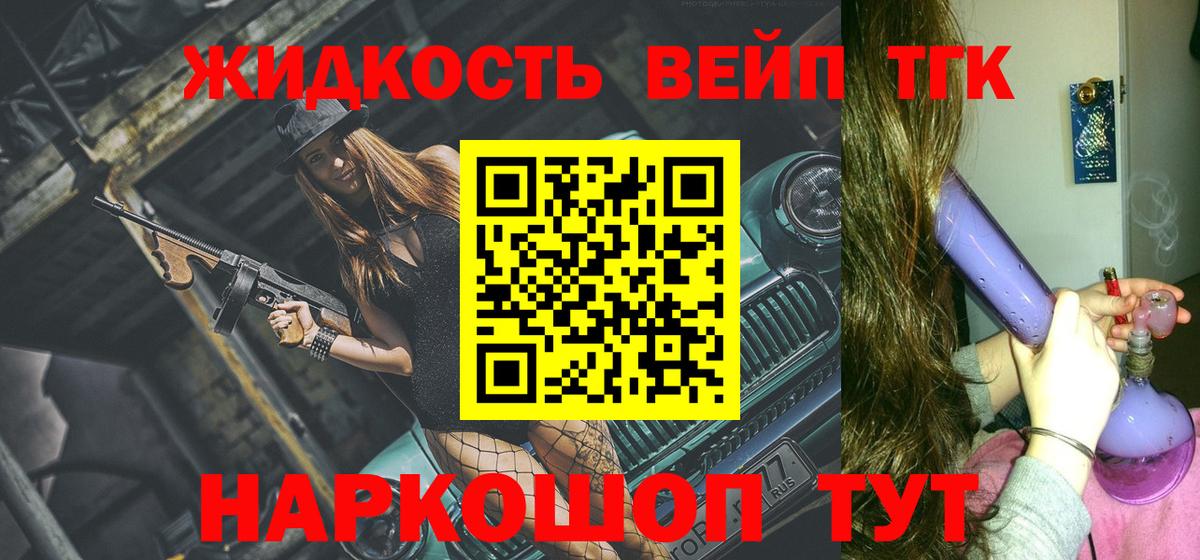 ТГК Wax Кохма
