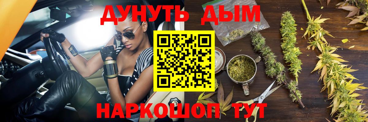 Мефедрон  Марихуана  COCAIN  Марки  Мяу-Мяу  МАРИХУАНА  A-PVP  Кохма  Вход с VPN  Плюхи 